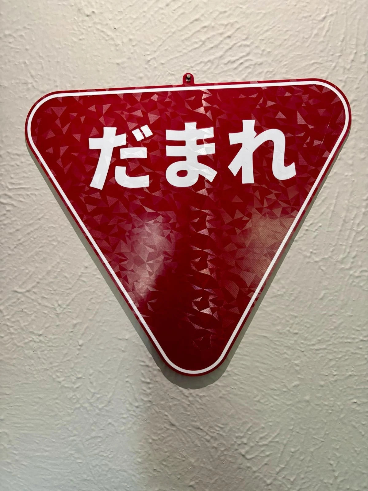 “だまれ” Japanese Stop Sign 3D Printed Sign – Funny Bold Decor (3d printed)