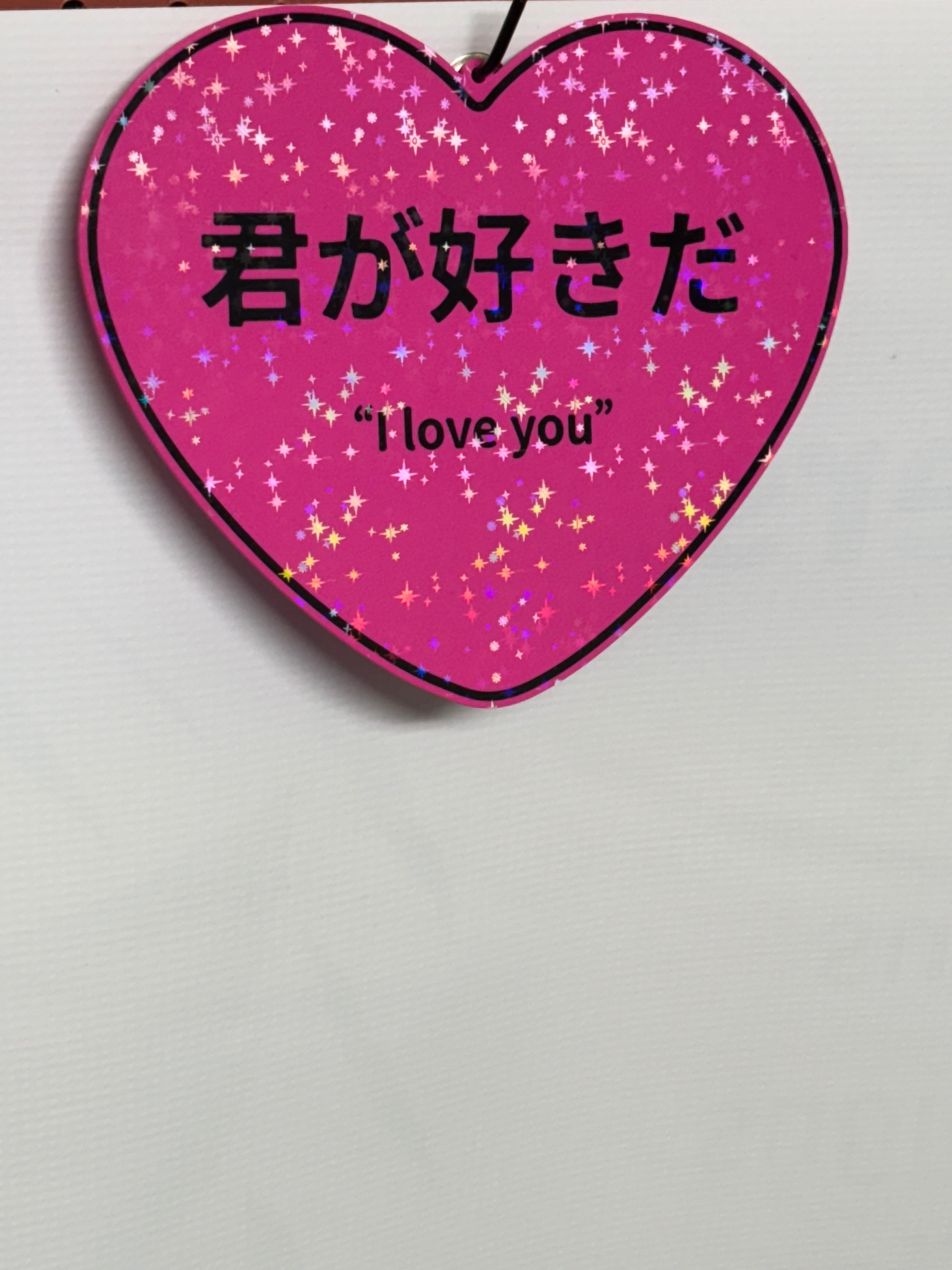 I Love You in Japanese (Kimi ga suki da) Sign (3D Printed)